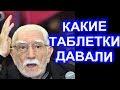 НА ДЖИГАРХАНЯНА пагубно действовали лекарства, которые ему давала молодая ЖЕНА