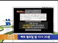 Entertainment Report 한밤의 TV연예 - Korean Variety Show