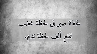 امثال وحكم عن الحياة | أجمل ما قيل عن الحياة حكم أقوال أمثال اقوال امثال حكمة_اليوم اقتباسات