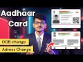 Aadhaar Card Update Kaise Kare 2026 | Name, Address, Mobile Update Online | Step by Step