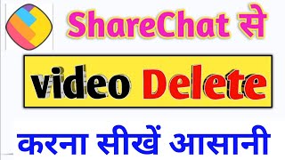 sharechat se video kaise delete karen | sharechat video kaise delete karen | Sharechat post delete screenshot 5