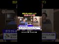 砂糖をやめるために！医師が教える「甘味料」第1位 #健康 #医師