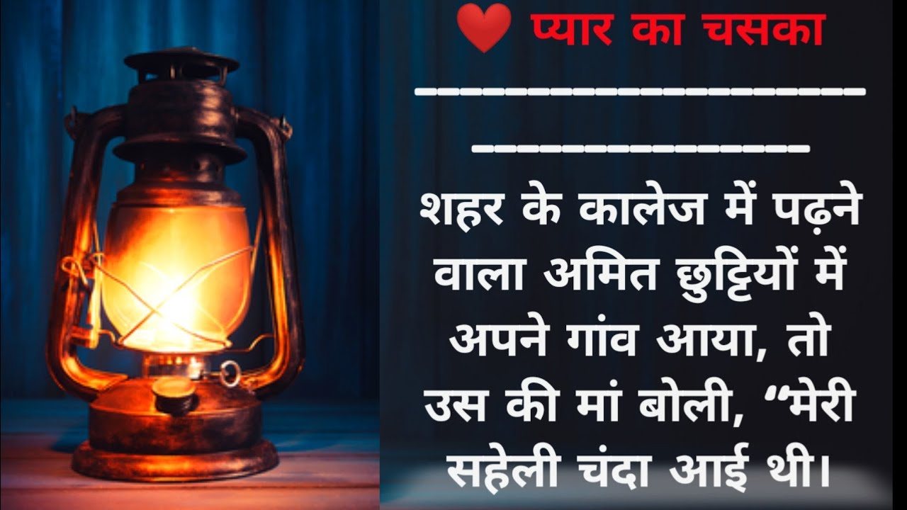 hindi-love-story-hindi-emotional-love-story-hindi