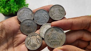 1981 Big One Rupee coin value || 1981 में बना सिक्का क्या क़ीमती है ?