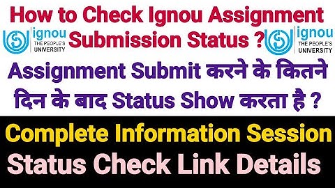 How to Check Ignou Assignment Submission Status ? Submit करने के कितने दिन के बाद Show करता है ?