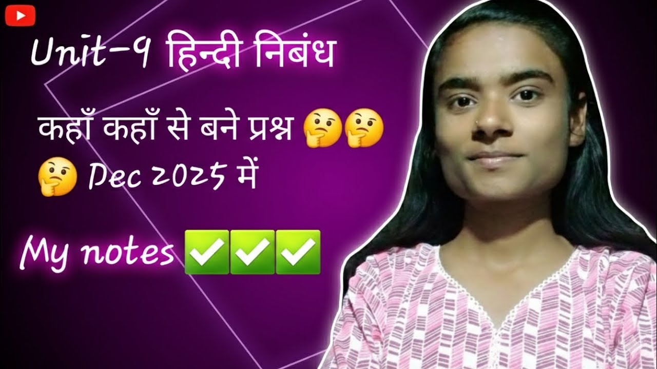 UGC NET Hindi Unit 9: कहाँ से आते हैं निबंध के प्रश्न? 🧐 + Best Study Material | Anjali JRF Holder