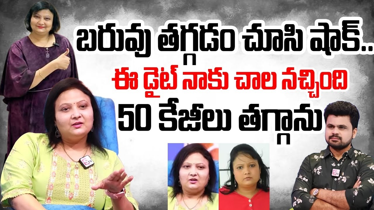 Old Actress Geetha Singh Weight loss | 50 కేజీలు తగ్గాను | SumanTv