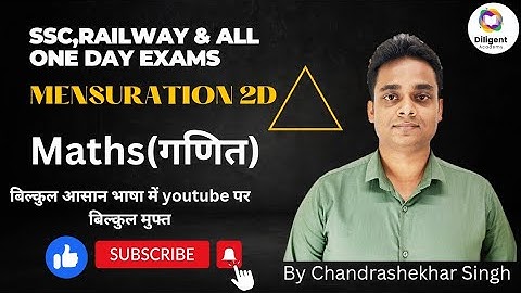 Mensuration 2D Triangle(त्रिभुज) Part 2 || Mensuration Triangle Tricks/Concepts/Formula ||SSC CGL/GD