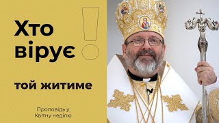 His Beatitude Sviatoslav's sermon on Palm Sunday
