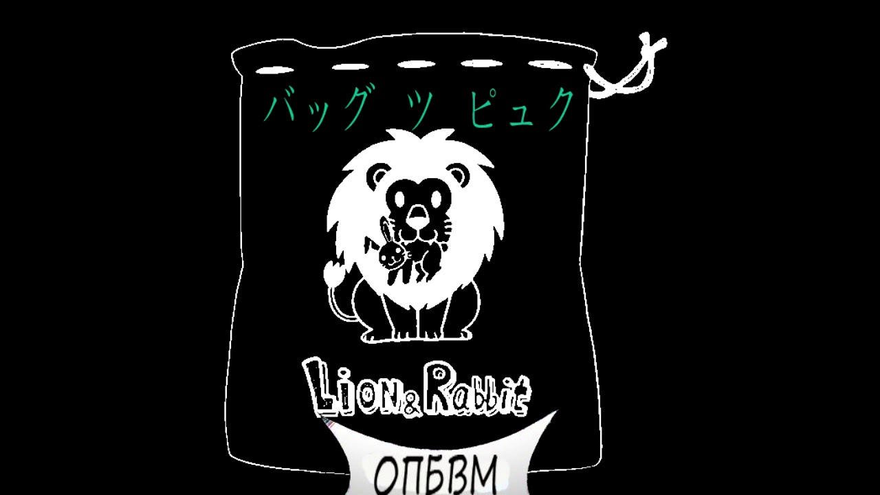 Пройдя Меж Двух Помоек - YouTube