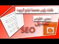 علامات رؤوس مخصصة لبرامج الروبوت شرح الأوامر وطريقة التعديل