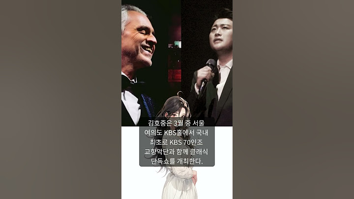 김호중 가수 안드레아보첼리에게 곡 선물받다!!
