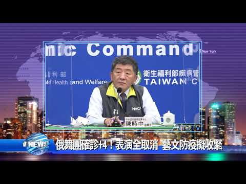 20201217新唐人亞太電視 八點新聞 搶先看