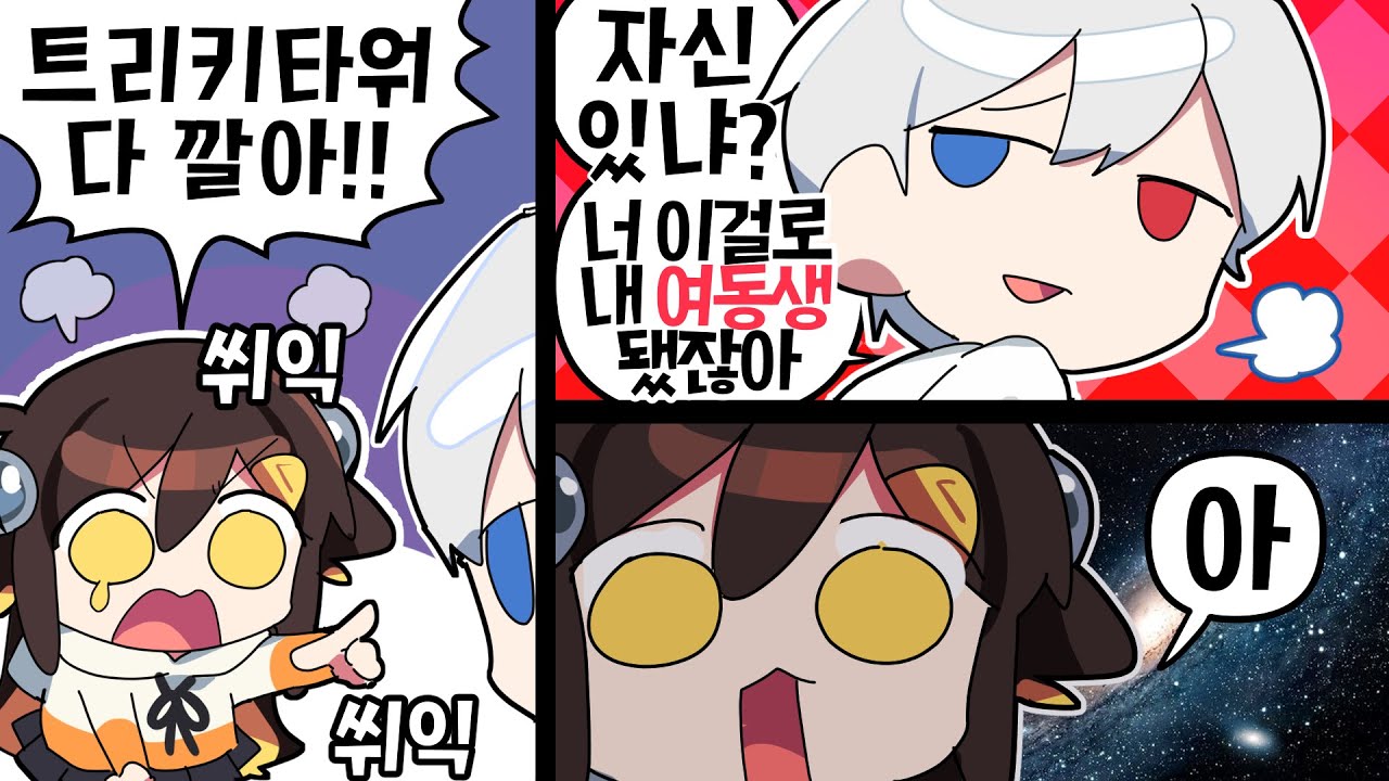 【 탬탬버린 】 - ?? : 탬탬님 왜 실프님보다 나이 많은데 오빠라고 그러세요?