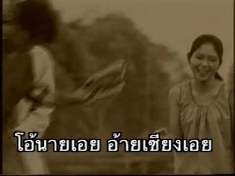 ลำนำพิณ ลำนำแคน - คนสองหน้า | MV Karaoke 