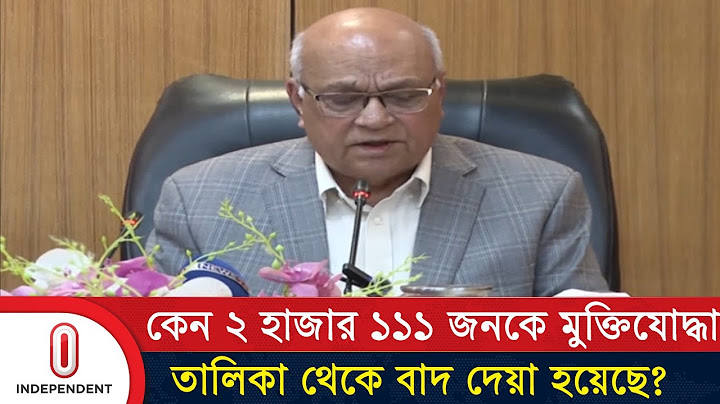 নতুন করে মুক্তিযোদ্ধার সংজ্ঞা নির্ধারণ করা হবে: মুক্তিযুদ্ধ বিষয়ক উপদেষ্টা |  Independent TV