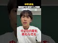 偏差値70を中2で目指す人の勉強