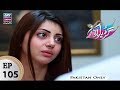 Watch Guriya Rani Episode 105 – ARY Zindagi Drama Online In HD