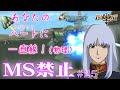【未来（世紀）から来た女】ガンダムもザクも居ねぇ！モビルスーツ禁止縛りGジェネ その25【Gジェネジェネシス】