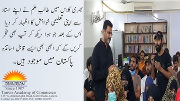 What is Capital Formation? and what is the importance of Capital Formation? | Economics of Pakistan