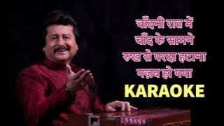 Chandni Raat Mein Chand Ke Samne | KARAOKE | Pankaj Udhas