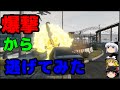 [ゆっくり実況]饅頭のGTA5オンライン実況!!　Part4　爆撃から逃げてみた