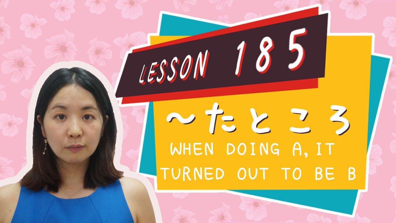 # 185 Learn Japanese【～たところ 】when doing A, it turned out to be B/ found out B - N3 Grammar -