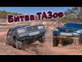 БИТВА ТАЗОВ! Лада Приора, Ваз 2107, 2106, 2115, 21099, Москвич 412, Ford Scorpio на Бездорожье