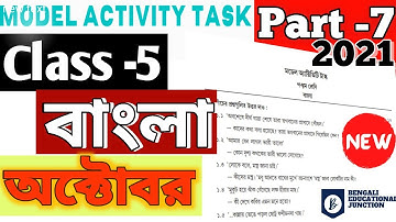 model activity task class 5 bengali part 7 || class 5 bengali model activity task new october 2021