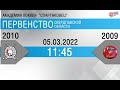 Авто-Спартаковец 2010 - Металлург 2009 ВП