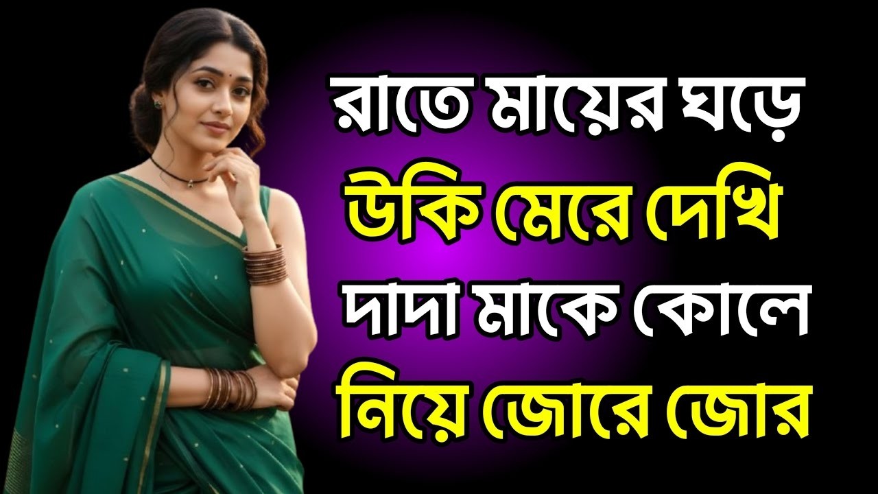 New Emotional Story | Golpo Writing | Motivational Story | Heart Touching Bangla Story