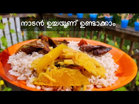 10 മിനിറ്റിൽ ഊണ് തയ്യാർ| Easy lunch recipes malayalam| Ozhichu curry recipe malayalam| manga curry