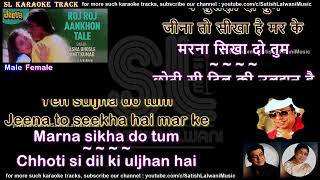 Roz roz aankhon tale | DUET | clean karaoke with scrolling lyrics chords