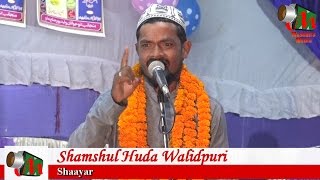 Shamshul Huda Walidpuri NAAT, All India Naatiya Mushaira, Walidpur Mau, 20/10/2016, Sadar USMAN GANI