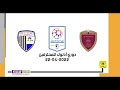 مباراة الوحدة و الظفرة كاملة دوري ادنوك للمحترفين 22 04 2022 