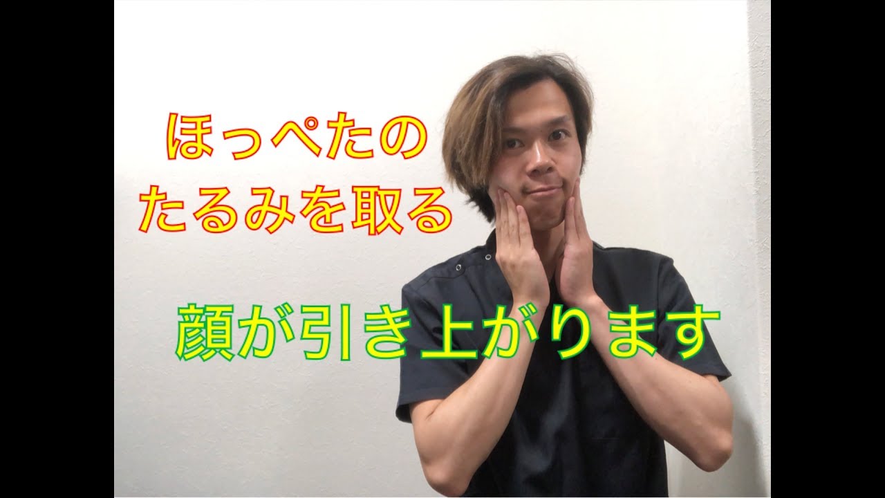 男の頬痩せ ほっぺたの脂肪やたるみの原因と対策まとめ Motemen モテメン 一歩ずつモテる男に