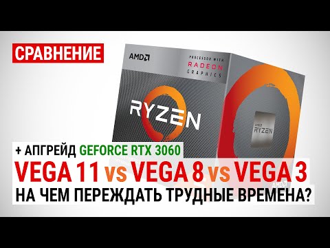 Video: AMD Kehrt Zum High-End Zurück: Radeon RX Vega Enthüllt