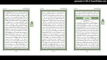 موقع القران يوميا | الجزء 24 | الربع 3 | القارئ: ماهر المعيقلي