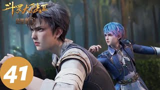 ENG SUB【Soul Land 2: The Peerless Tang Clan】EP41 | They all crashed into the bamboo forest illusion?