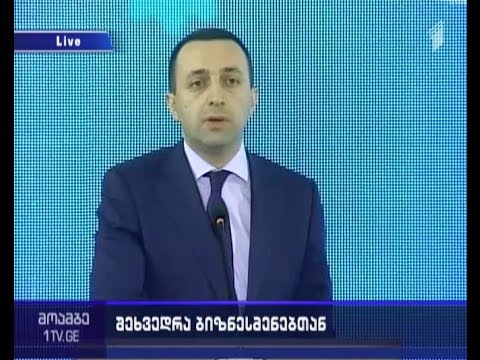 “ძლიერი საქართველო-ძლიერი რეგიონისთვის” - ქვემო ქართლის ეკონომიკური პოტენციალის პრეზენტაცია