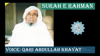 SURAH E RAHMAN (VOICE: QARI ABDULLAH KHAYAT)