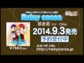 Hiro Shimono 声優ボイス電子まんが『雨色ココア』 下野紘が歌う主題歌「Rainy cocoa」発売決定!!