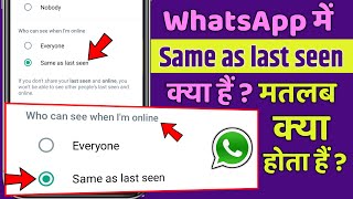 WhatsApp Same As Last Seen Matlab Kya Hota Hai ? || Who Can See When i Am Online On WhatsApp screenshot 4