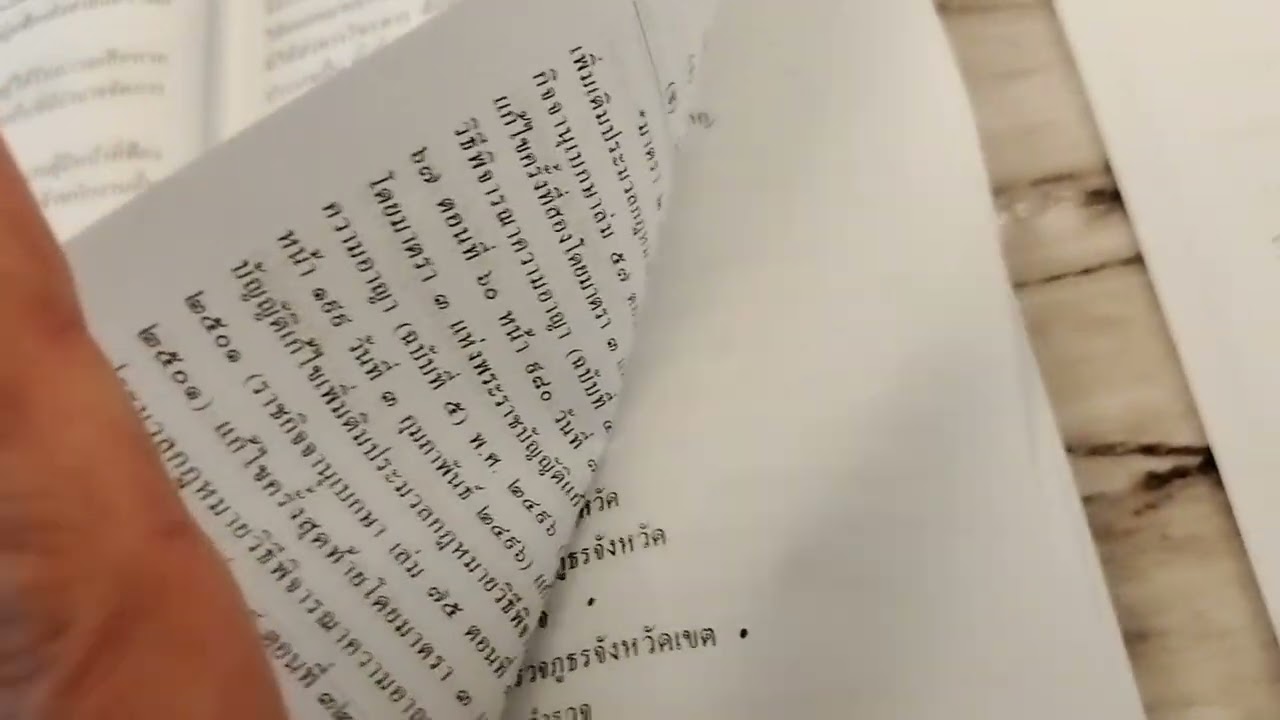 พบความผิด_ก่อน กับ_ จับตัว_ ก่อน มีความหมายต่อ ปวิอ.มาตรา 19 ฎีกา625/2552