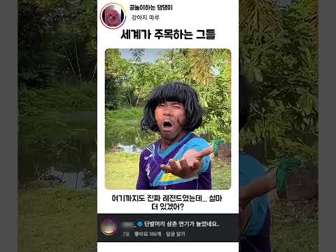 점점 세계관 넓어지는 태국 K 발라드 립싱크 밴드 근황 ㅋㅋㅋ #lipsync #comedy #koreanballad thumbnail