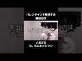 バレンタインで無双する緑谷出久