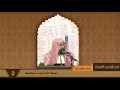 249 احفظ الله تجده تجاهك 