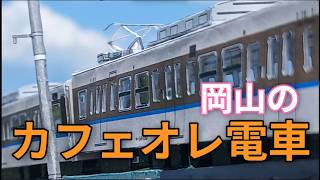 岡山のカフェオレ115系中間車を作る！岡山電車区A-10編成【ペーパークラフト】