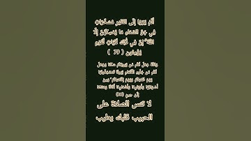 #إنعام، من روائع القراءات الشيخ ياسر الدوسري يبدع فى تلاوة سورة النحل ٨٠:٧٩