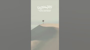 إِنَّا أَنزَلْنَاهُ فِي لَيْلَةِ القدر ١۝ | سورة القدر | وديع اليمني | تلاوة هادى | تلاوة خاشعة